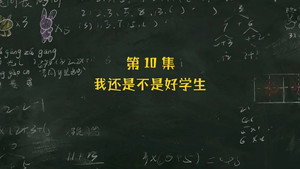 米小圈上学记 3. évad Ep.10 10. epizód