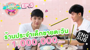 กินกัน กับ เต - นิว 1. évad Ep.5 5. epizód