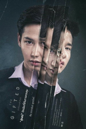 นักเรียนพลังกิฟต์ poszter