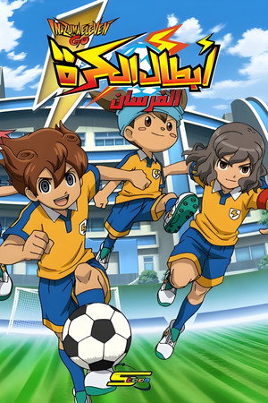 Inazuma Eleven poszter