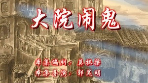 七十二家房客 8. évad Ep.76 76. epizód