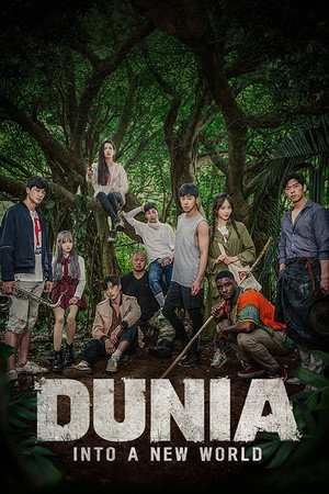 두니아 처음 만난 세계 1. évad (2018-06-03) poszter