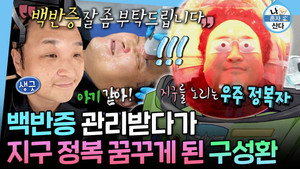 나 혼자 산다 1. évad Ep.617 617. epizód