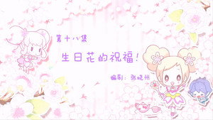小花仙 1. évad Ep.18 18. epizód