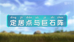 斑马百科 23. évad Ep.10 10. epizód
