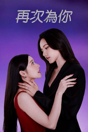 Love Beyond Dreams poszter