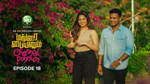 மதுரை பையனும் சென்னை பொண்ணும் 1. évad Ep.18 18. epizód