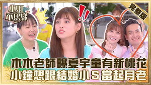 小姐不熙娣 1. évad Ep.46 46. epizód