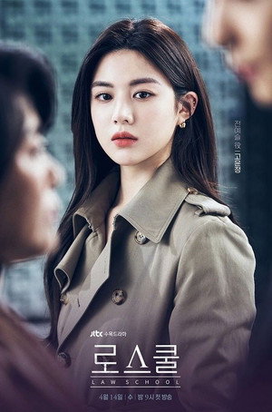 로스쿨 poszter