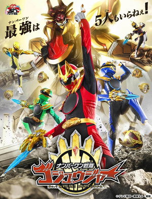 ナンバーワン戦隊ゴジュウジャー 1. évad (2025-02-16) poszter
