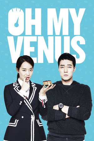 오 마이 비너스 poszter