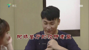 外来媳妇本地郎 12. évad Ep.3687 3687. epizód