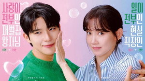 새벽 2시의 신데렐라 kép