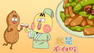 我是不白吃 1. évad Ep.147 147. epizód