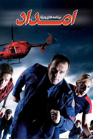 Rescue: Special Ops poszter