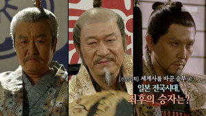 역사저널 그날 1. évad Ep.345 345. epizód