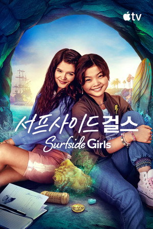 Surfside-i lányok poszter
