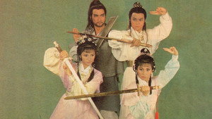 天涯明月刀 kép