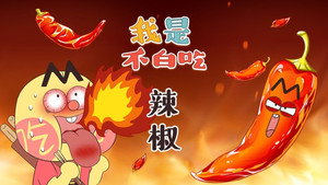 我是不白吃 1. évad Ep.430 430. epizód