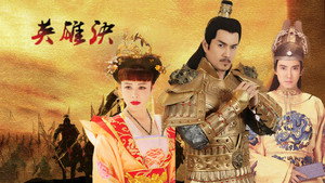 英雄诀 kép