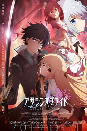 アサシンズプライド 1. évad (2019-10-10) poszter