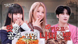 재친구 2. évad Ep.9 9. epizód