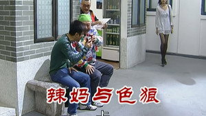 外来媳妇本地郎 6. évad Ep.2328 2328. epizód
