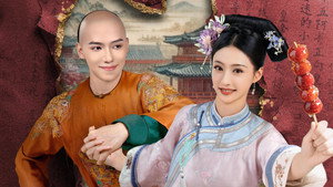 还珠 kép