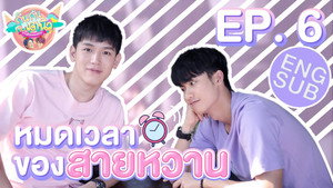 กินกัน กับ เต - นิว 1. évad Ep.6 6. epizód