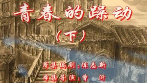 七十二家房客 3. évad Ep.8 8. epizód