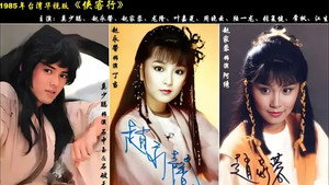 侠客行 kép