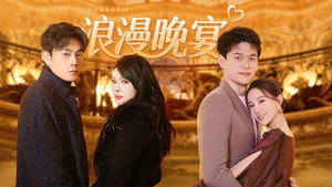 妻子的浪漫旅行 8. évad Ep.11 11. epizód