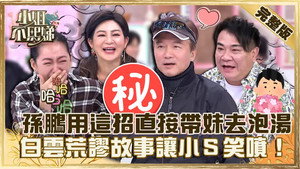 小姐不熙娣 1. évad Ep.211 211. epizód