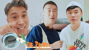 地球超新鲜 Speciális epizódok Ep.9 9. epizód