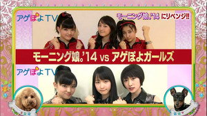 アゲぽよ TV kép