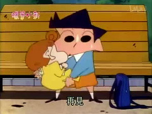 クレヨンしんちゃん 2. évad Ep.302 302. epizód