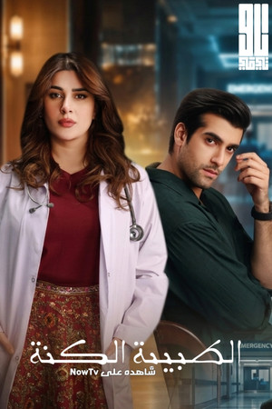 Doctor Bahu poszter