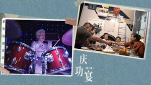 人生不过几顿饭 kép