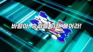 바이트초이카 2. évad Ep.13 13. epizód