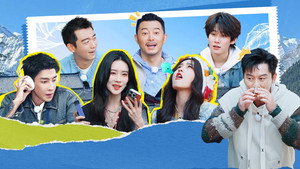 奔跑吧·茶马古道篇 1. évad Ep.3 3. epizód