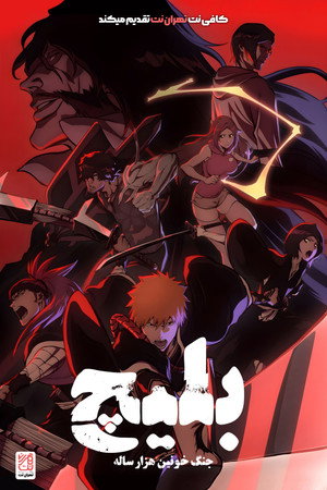 Bleach poszter
