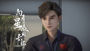 向着星辰的长征 1. évad Ep.4 4. epizód