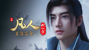 凡人 6. évad Ep.97 97. epizód