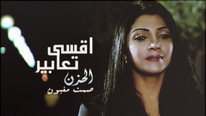 بين الماضي والحب kép