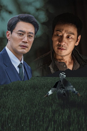 허수아비 poszter