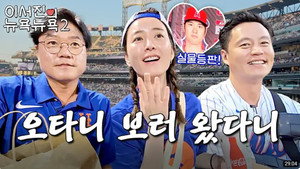 이서진의 뉴욕뉴욕 2. évad Ep.7 7. epizód