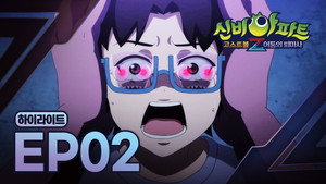 신비아파트 고스트볼Z 1. évad Ep.2 2. epizód