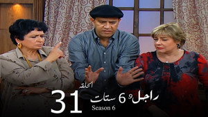 راجل وست ستات 6. évad Ep.31 31. epizód