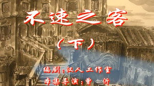 七十二家房客 1. évad Ep.32 32. epizód