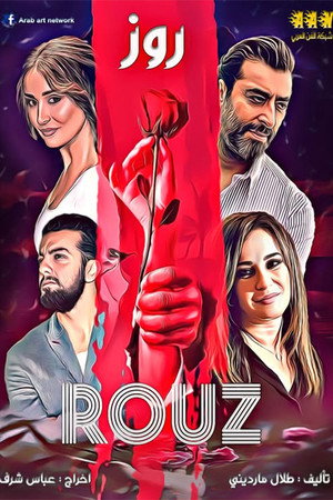 روز poszter